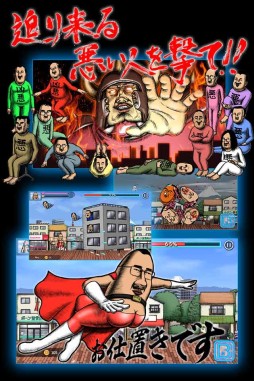 画像ギャラリー No.004のサムネイル画像 / スマホ向け横スクロールSTG「おしり前マン〜OSIRIUS〜」事前登録が実施中