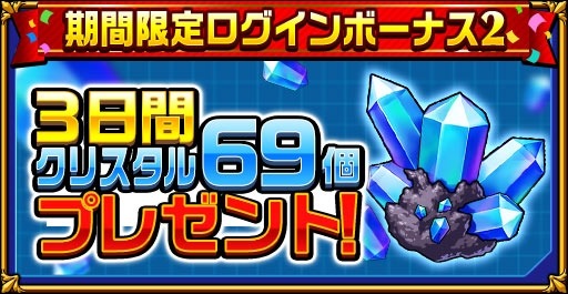 画像ギャラリー No.005のサムネイル画像 / 「エレメンタルストーリー」が「ロックマンX」とのコラボを本日より開催