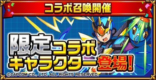 画像ギャラリー No.007のサムネイル画像 / 「エレメンタルストーリー」が「ロックマンX」とのコラボを本日より開催
