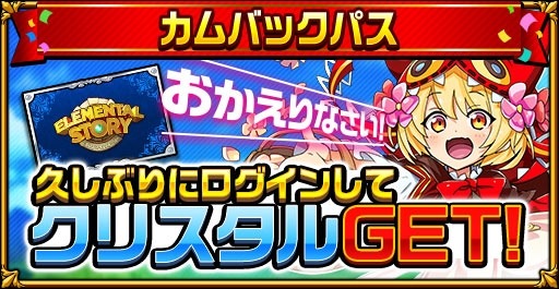 画像ギャラリー No.010のサムネイル画像 / 「エレメンタルストーリー」が「ロックマンX」とのコラボを本日より開催