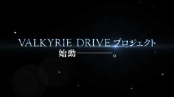 画像ギャラリー No.003のサムネイル画像 / 「VALKYRIE DRIVE -SIREN-」公式プロモーションビデオを公開