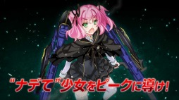 画像ギャラリー No.007のサムネイル画像 / 「VALKYRIE DRIVE -SIREN-」公式プロモーションビデオを公開