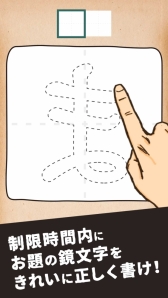 画像ギャラリー No.002のサムネイル画像 / 「ダ・ヴィンチになりたい!速書き鏡文字」が配信。美しい鏡文字を書こう