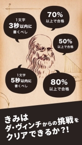 画像ギャラリー No.004のサムネイル画像 / 「ダ・ヴィンチになりたい!速書き鏡文字」が配信。美しい鏡文字を書こう