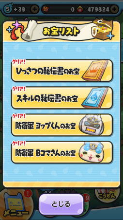 画像ギャラリー No.002のサムネイル画像 / 「妖怪ウォッチ ぷにぷに」にZZランク妖怪の風龍が新登場。イベントで獲得可能