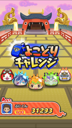 画像ギャラリー No.004のサムネイル画像 / 「妖怪ウォッチ ぷにぷに」にZZランク妖怪の風龍が新登場。イベントで獲得可能