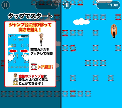 画像ギャラリー No.006のサムネイル画像 / 江頭2:50を空へ飛ばそう。「鬼飛江頭」&「鬼蹴江頭」の配信がスタート