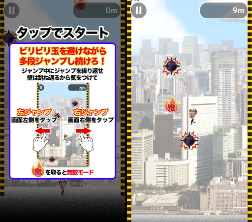 画像ギャラリー No.007のサムネイル画像 / 江頭2:50を空へ飛ばそう。「鬼飛江頭」&「鬼蹴江頭」の配信がスタート