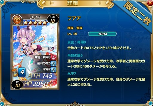 画像ギャラリー No.002のサムネイル画像 / 「魔戦カルヴァ」,新カードパック「火・棘・祭」を販売開始