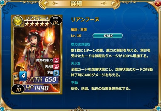 画像ギャラリー No.003のサムネイル画像 / 「魔戦カルヴァ」,新カードパック「火・棘・祭」を販売開始