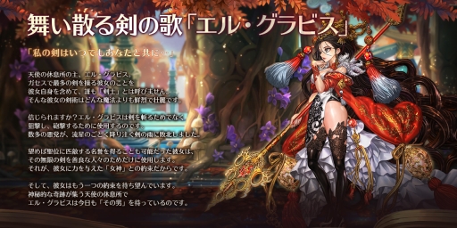 画像ギャラリー No.002のサムネイル画像 / 「ドラゴンスラッシュ」に新神威仲間「エル・グラビス」「エルヘン」が登場