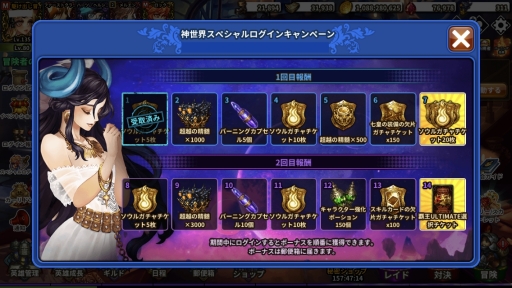 画像ギャラリー No.005のサムネイル画像 / 「ドラゴンスラッシュ」に新神威仲間「エル・グラビス」「エルヘン」が登場