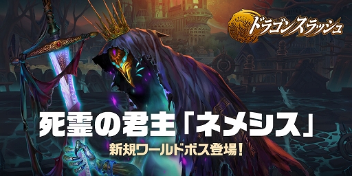 画像ギャラリー No.007のサムネイル画像 / 「ドラゴンスラッシュ」,大型アップデートを実施。新規英雄の追加や英雄のシグニチャースキルなどを実装