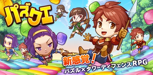 画像ギャラリー No.001のサムネイル画像 / 「パズクエ」最大5000円分のギフトカードが当たる事前登録キャンペーンを実施中