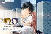 画像ギャラリー No.009のサムネイル画像 / 漫画感覚で楽しめる恋愛ゲーム「22のキスの意味」,iOS版が配信開始