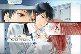 画像ギャラリー No.012のサムネイル画像 / 漫画感覚で楽しめる恋愛ゲーム「22のキスの意味」,iOS版が配信開始