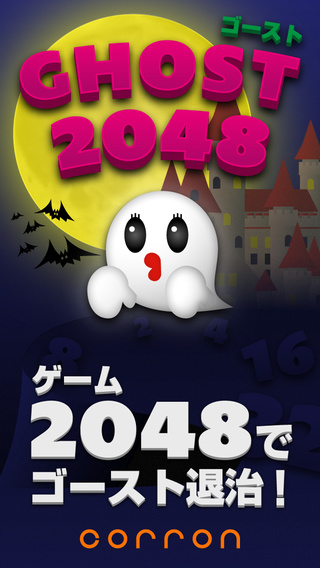 Ghost2048Ghost2048