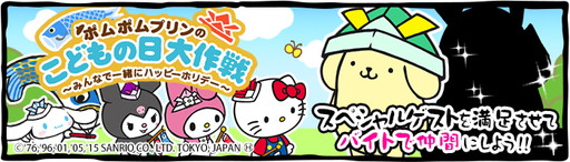 画像ギャラリー No.001のサムネイル画像 / 「ラーメン魂」にポムポムプリンがゲストで登場。ハローキティやマイメロディも