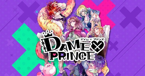 画像ギャラリー No.001のサムネイル画像 / 「DAME×PRINCE」,テレビCMのロングバージョンを公開
