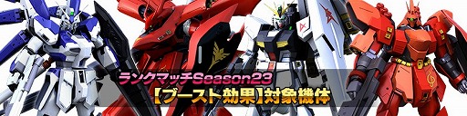 画像ギャラリー No.002のサムネイル画像 / 「ガンダムバトルオペレーションNEXT」,Hi-νガンダムなどを入手できるキャンペーンが開催