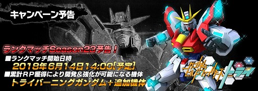 画像ギャラリー No.003のサムネイル画像 / 「ガンダムバトルオペレーションNEXT」,Hi-νガンダムなどを入手できるキャンペーンが開催
