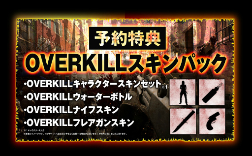 画像ギャラリー No.008のサムネイル画像 / PS4版「OVERKILL's The Walking Dead」の国内発売日が2019年2月7日に決定。パッケージ版の予約受付がスタート
