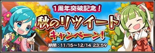 画像ギャラリー No.010のサムネイル画像 / 「戦国アスカZERO」TRIGGERが手がけた新作PVを公開。1周年記念キャンペーンも