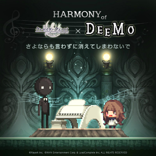 画像ギャラリー No.001のサムネイル画像 / 「クルセイダークエスト」が音楽ゲーム「DEEMO」とのコラボを開始
