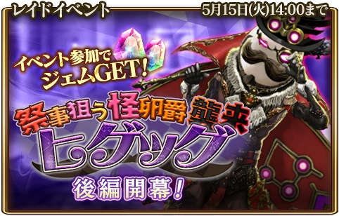 画像ギャラリー No.001のサムネイル画像 / 「グランスフィア」,レイドイベントの後編がスタート。限定スカウトにプラチナ★7ユニットが登場