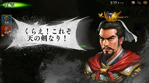 画像ギャラリー No.011のサムネイル画像 / 【PR】スマホ向け新作SRPG「三國志曹操伝 ONLINE」先行プレイレポート。曹操をはじめとする英傑達と“自分だけの三国志”を創り出そう