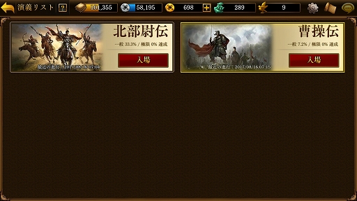 画像ギャラリー No.027のサムネイル画像 / 【PR】スマホ向け新作SRPG「三國志曹操伝 ONLINE」先行プレイレポート。曹操をはじめとする英傑達と“自分だけの三国志”を創り出そう