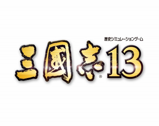 画像ギャラリー No.010のサムネイル画像 / 「三國志13」DLC第3弾を配信。武将データや英傑伝ステージなどを追加