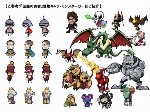 画像ギャラリー No.002のサムネイル画像 / 「仮面の勇者」,制作参加クリエイターとゲームシステムが公開に