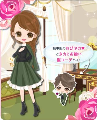 画像ギャラリー No.004のサムネイル画像 / 「鏡の中のプリンセス Love Palace」,“ジョゼフの専属執事 タカ”の本編ストーリーがスタート