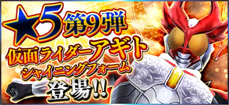 画像集no 013 仮面ライダー ストームヒーローズ 5の仮面ライダーアギトが登場