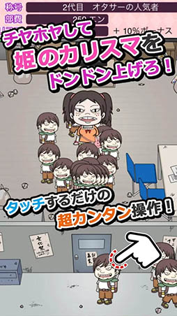 オタサーの姫 〜僕らの姫はデリケート〜