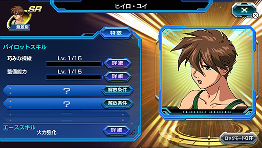 画像ギャラリー No.005のサムネイル画像 / PS Vita向けガンダムゲーム初のF2Pタイトル「機動戦士ガンダム バトルフォートレス」が配信開始