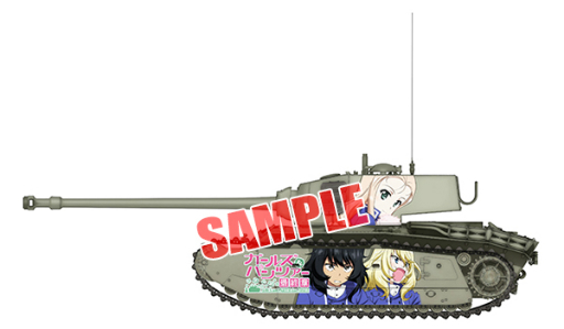 画像ギャラリー No.004のサムネイル画像 / 「ガルパン 戦車道大作戦!」,アニメ最終章第2話のキービジュアル第2弾公開記念キャンペーンが開催