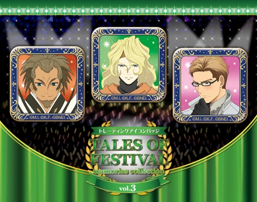 画像ギャラリー No.002のサムネイル画像 / 過去の「テイルズ オブ フェスティバル」に登場したキャラのアイコンバッジ第3弾,第4弾が壽屋から7月に発売決定