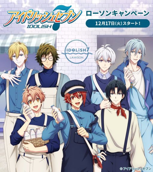 画像ギャラリー No.001のサムネイル画像 / 「アイドリッシュセブン」,キャンペーンを全国のローソンで開催。対象のお菓子を3点購入するとオリジナルクリアファイル1枚がもらえる