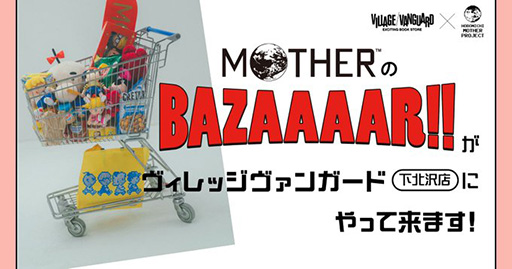 画像ギャラリー No.002のサムネイル画像 / 「MOTHERのBAZAAAAR!!」ヴィレッジヴァンガード下北沢店で2025年4月25日より開催。Webストア完売アイテムも入荷予定