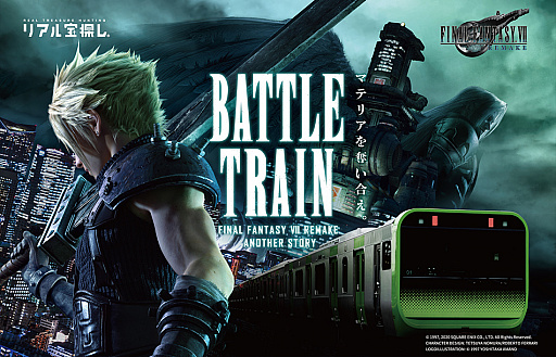 画像ギャラリー No.002のサムネイル画像 / 実施される予定だった「FINAL FANTASY VII REMAKE」の謎解きイベントが,スマホ版として公開