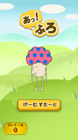 画像ギャラリー No.002のサムネイル画像 / 145種類の“あふろ”が登場するスマホ向け「あっ!ふろ」配信中