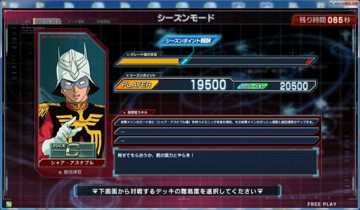 画像ギャラリー No.009のサムネイル画像 / 「機動戦士ガンダム U.C.カードビルダー」,1人用モード「シーズンモード」を実装