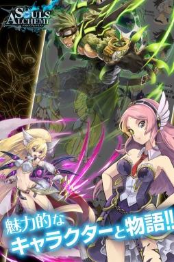 画像ギャラリー No.003のサムネイル画像 / 新作RPG「ソウルズアルケミスト」が事前登録&Twitterキャンペーンを開始