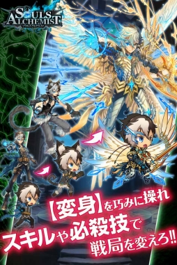 画像ギャラリー No.005のサムネイル画像 / 新作RPG「ソウルズアルケミスト」が事前登録&Twitterキャンペーンを開始