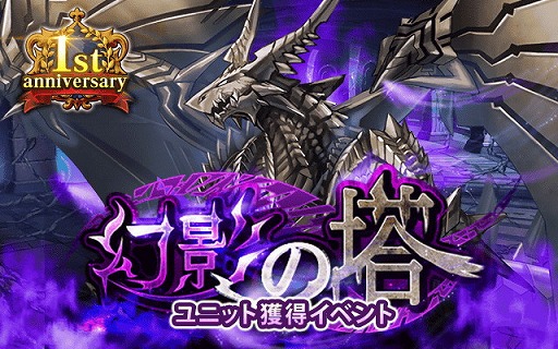 画像ギャラリー No.003のサムネイル画像 / 「ソウルズアルケミスト」,1周年記念でログインキャンペーンを開催