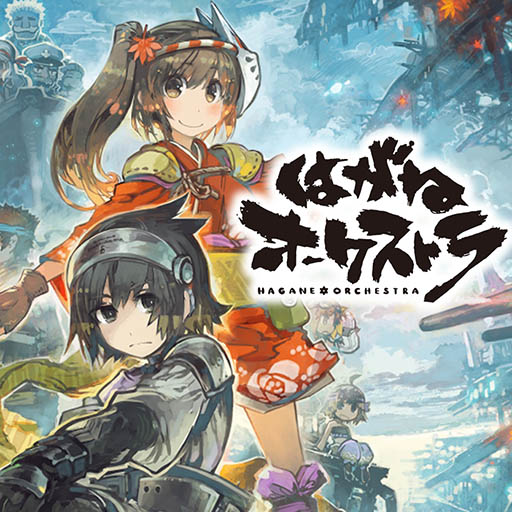 画像ギャラリー No.001のサムネイル画像 / 「はがねオーケストラ」Webラジオ最新回では声優の榎木淳弥さんらが実況プレイに挑戦