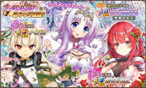 画像ギャラリー No.005のサムネイル画像 / 「FLOWER KNIGHT GIRL」,新イベント“精華祭スノウロマンティカ”が開催