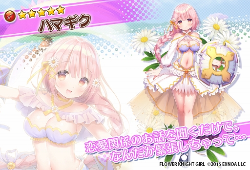画像ギャラリー No.008のサムネイル画像 / 「FLOWER KNIGHT GIRL」で新イベント“恋愛成就とチョコレート”が開催